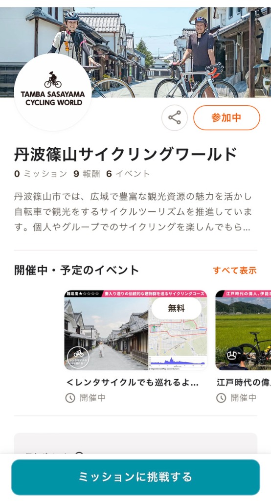 DIIIG App view